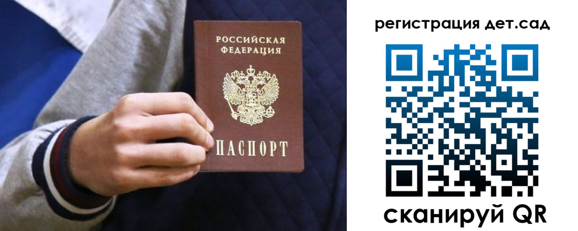 временная регистрация гарантия в Аксае