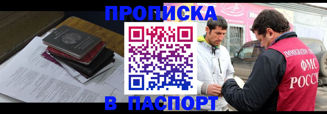 где прописаться в Аксае