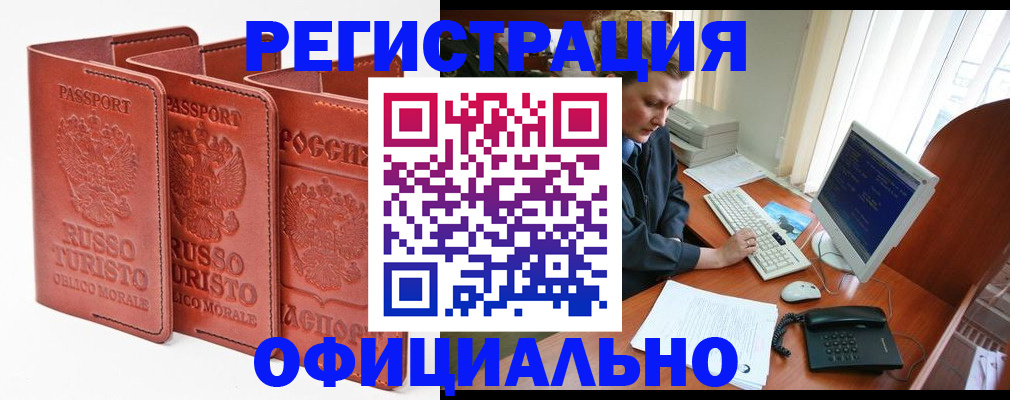 где прописаться в Аксае