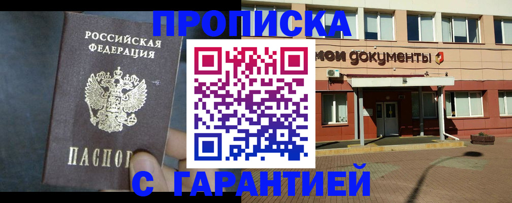 пропишу в квартире в Аксае