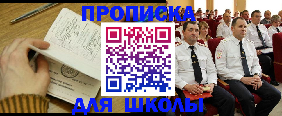 временная регистрация в квартире в Аксае