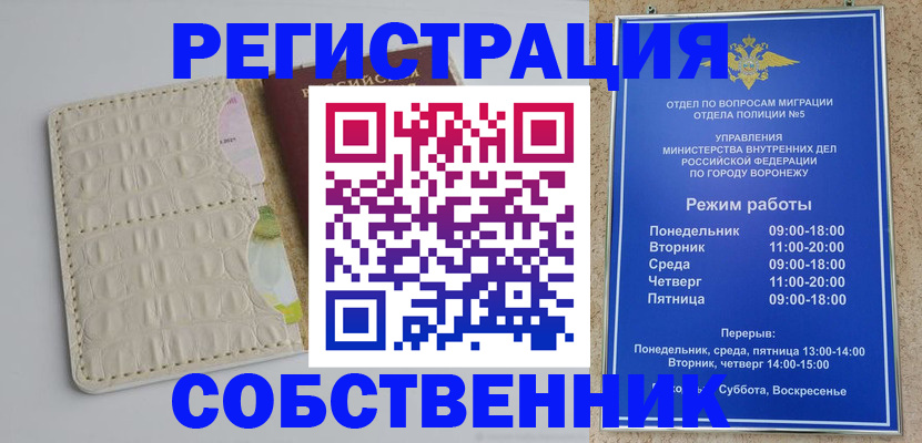 прописка гарантия в Аксае