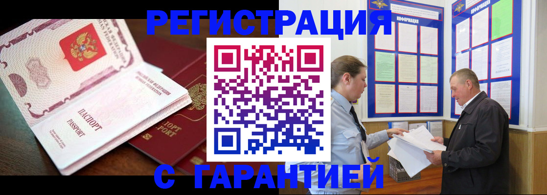 временная регистрация в квартире в Аксае